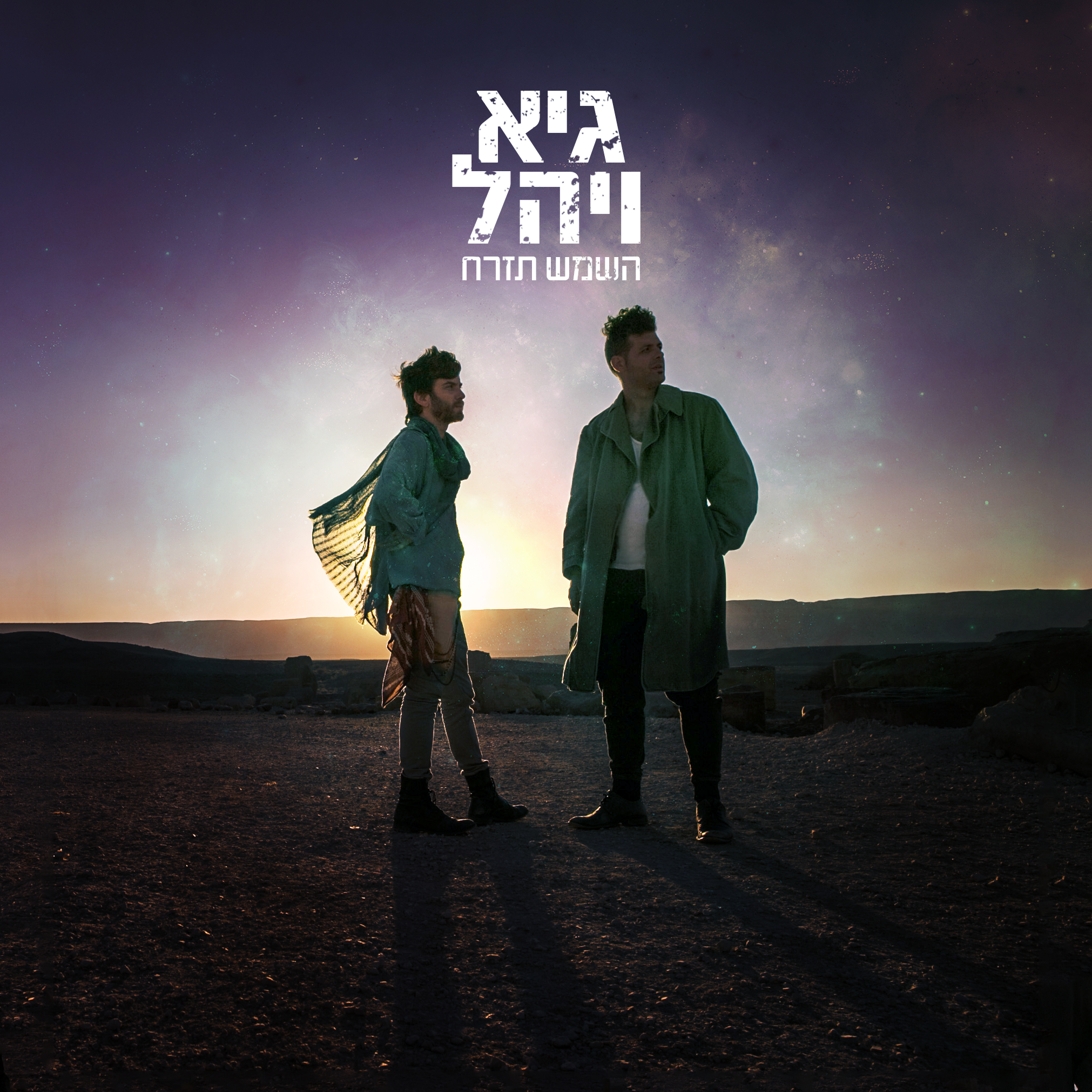 עטיפת אלבום — עיצוב גרפי