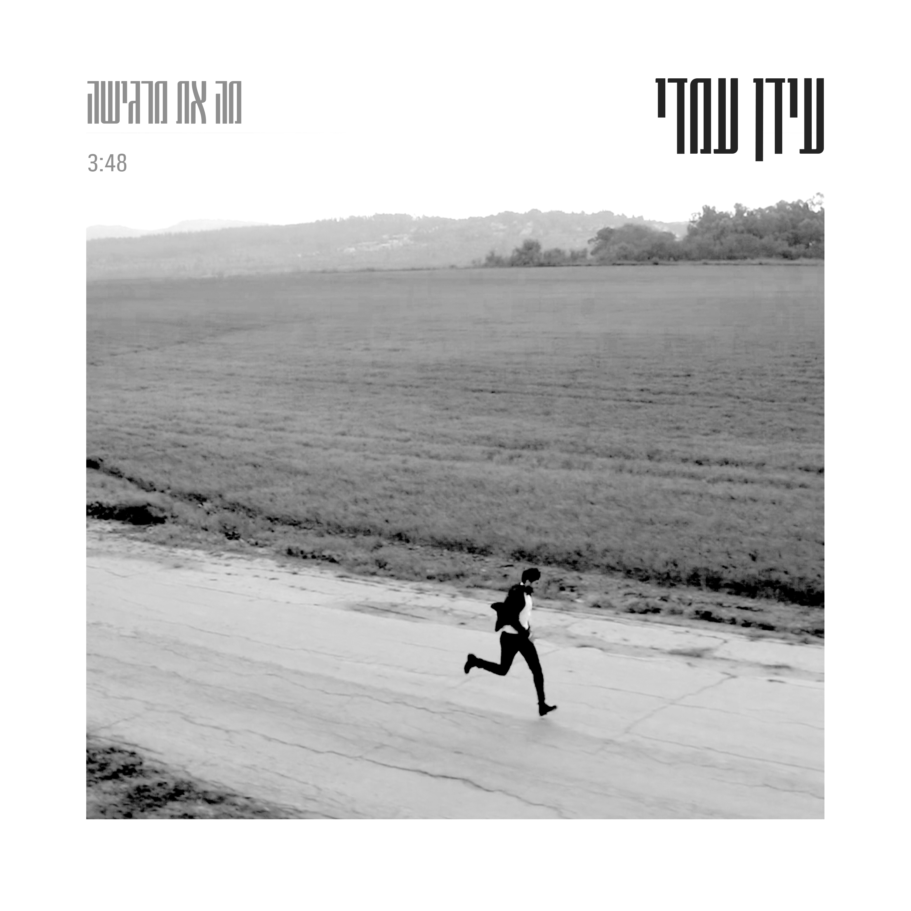 Album artwork design